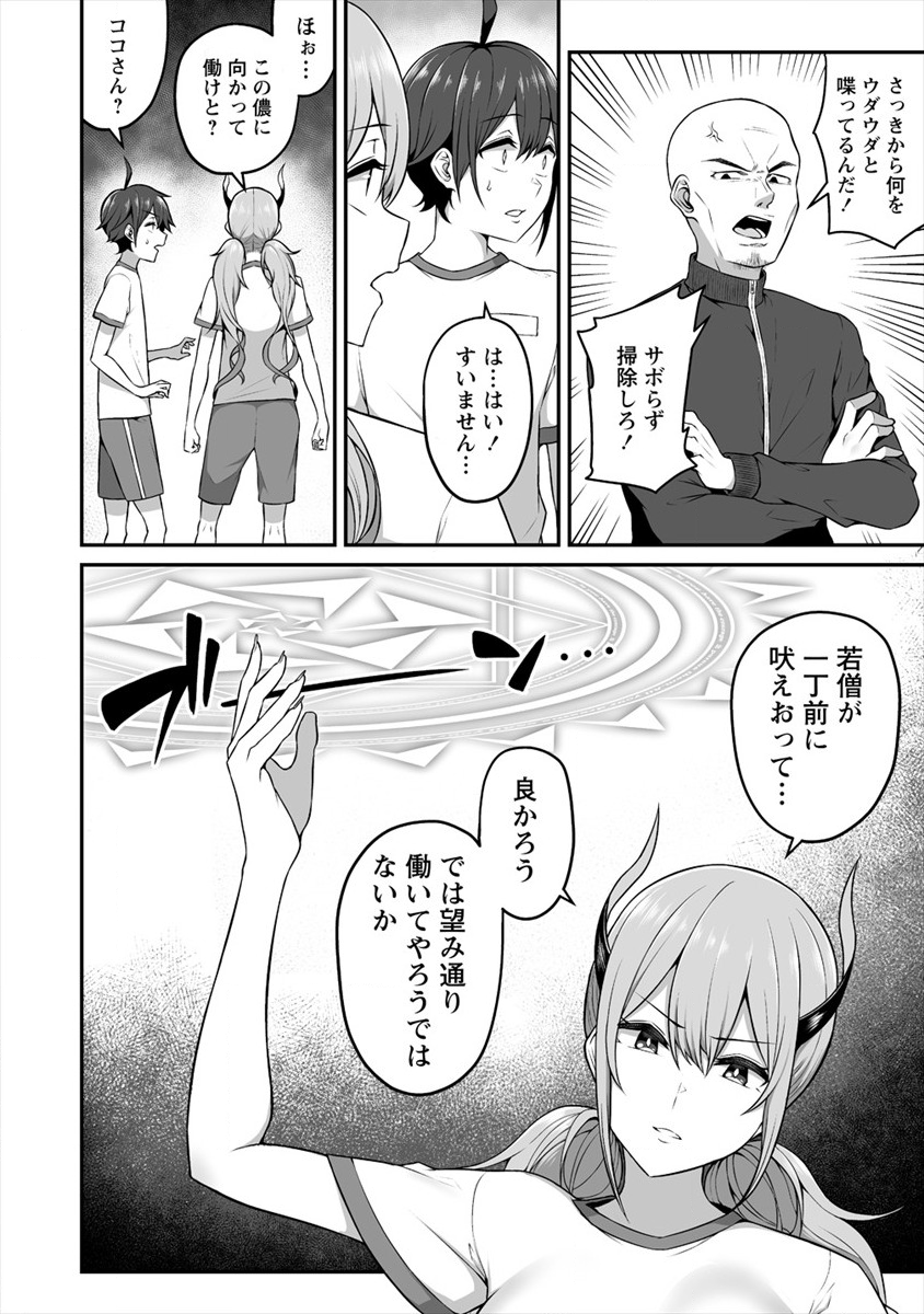 DOUYARA BOKU NO HANAYOME WA JO KISHI-DANNA YODE. (MANGA) - raw - Chapter 4 - https://jpdd.ccdd.to/JPDD/douyarabokunohanayomewajokishidannayodemanga/113418/aayibaavrmk.png