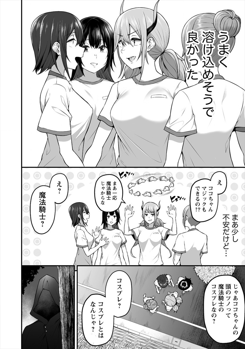DOUYARA BOKU NO HANAYOME WA JO KISHI-DANNA YODE. (MANGA) - raw - Chapter 4 - https://jpdd.ccdd.to/JPDD/douyarabokunohanayomewajokishidannayodemanga/113418/alnv00swsak.png