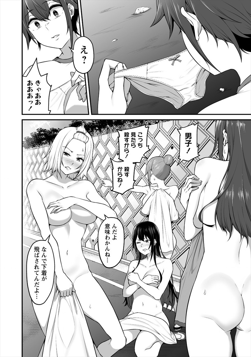 DOUYARA BOKU NO HANAYOME WA JO KISHI-DANNA YODE. (MANGA) - raw - Chapter 4 - https://jpdd.ccdd.to/JPDD/douyarabokunohanayomewajokishidannayodemanga/113418/b31em1nlarp.png