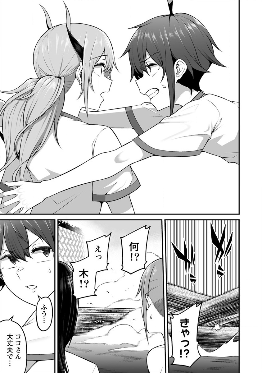 DOUYARA BOKU NO HANAYOME WA JO KISHI-DANNA YODE. (MANGA) - raw - Chapter 4 - https://jpdd.ccdd.to/JPDD/douyarabokunohanayomewajokishidannayodemanga/113418/d2el5ehahjy.png