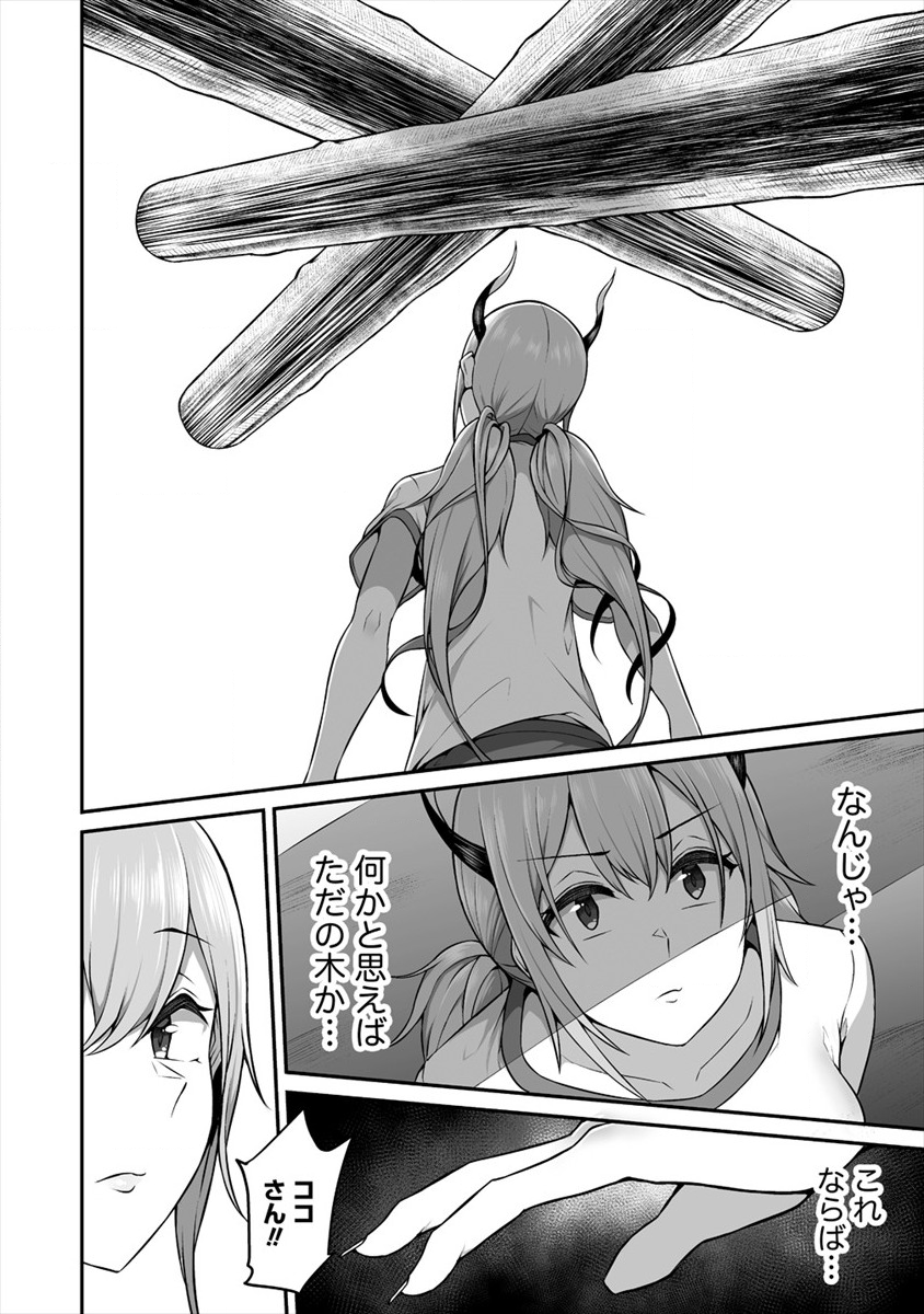 DOUYARA BOKU NO HANAYOME WA JO KISHI-DANNA YODE. (MANGA) - raw - Chapter 4 - https://jpdd.ccdd.to/JPDD/douyarabokunohanayomewajokishidannayodemanga/113418/dar0skgc14x.png