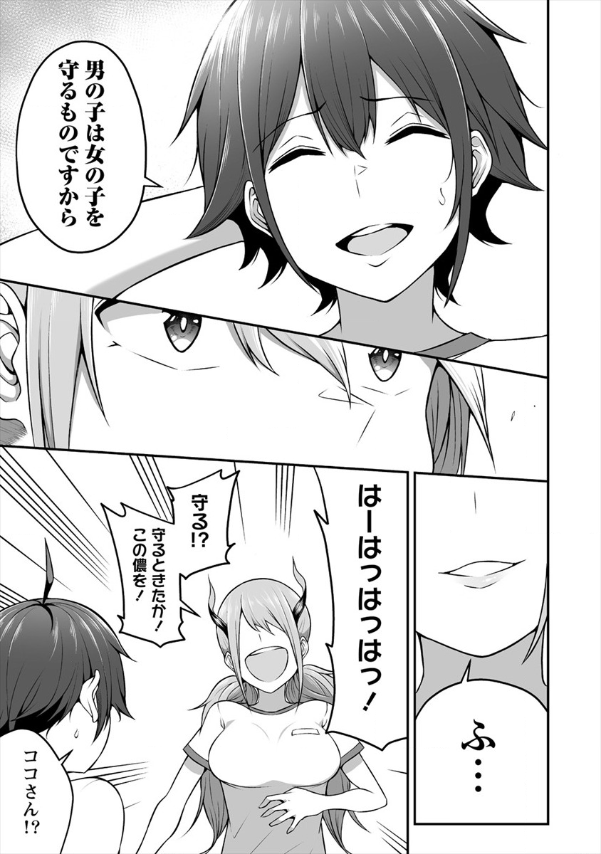 DOUYARA BOKU NO HANAYOME WA JO KISHI-DANNA YODE. (MANGA) - raw - Chapter 4 - https://jpdd.ccdd.to/JPDD/douyarabokunohanayomewajokishidannayodemanga/113418/ecxkkpwdx54.png