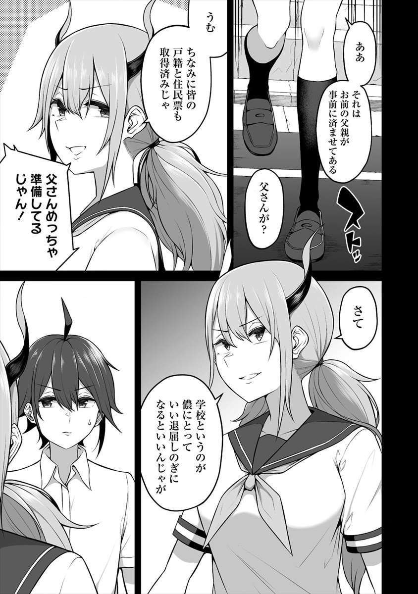 DOUYARA BOKU NO HANAYOME WA JO KISHI-DANNA YODE. (MANGA) - raw - Chapter 4 - https://jpdd.ccdd.to/JPDD/douyarabokunohanayomewajokishidannayodemanga/113418/i11d4ab4qzg.png