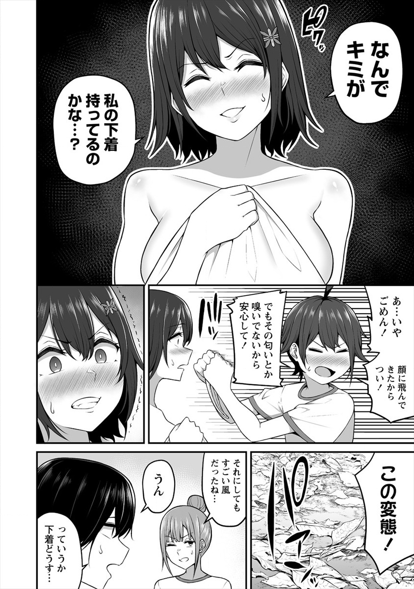 DOUYARA BOKU NO HANAYOME WA JO KISHI-DANNA YODE. (MANGA) - raw - Chapter 4 - https://jpdd.ccdd.to/JPDD/douyarabokunohanayomewajokishidannayodemanga/113418/itihj4sxi0o.png