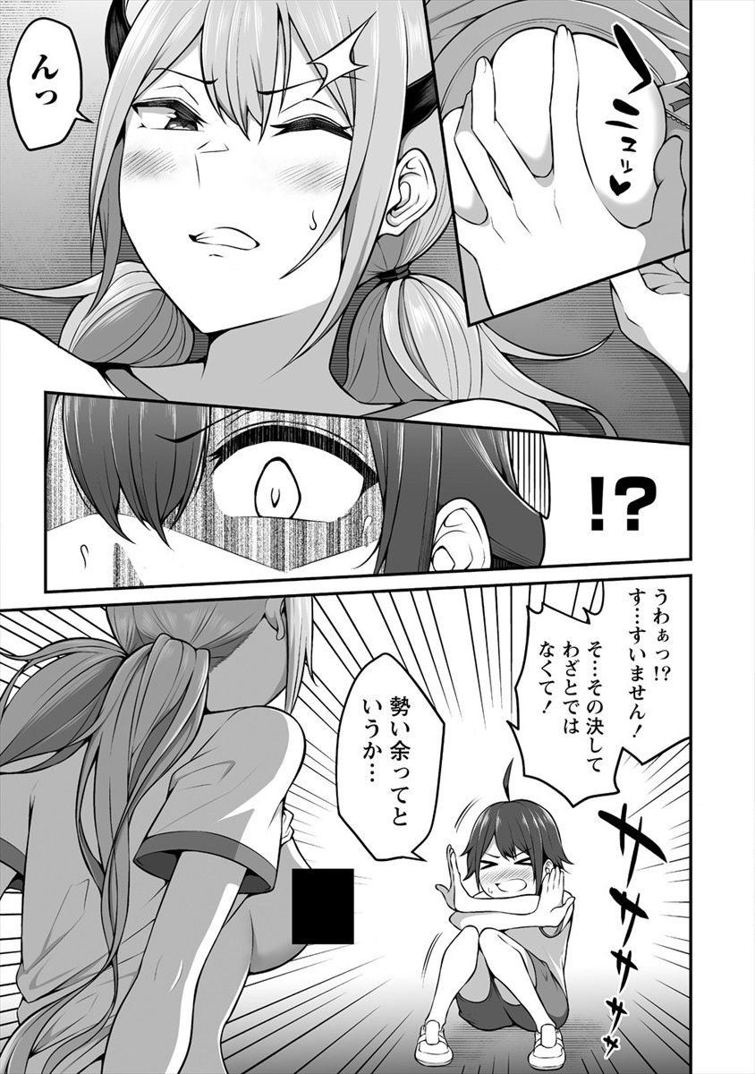 DOUYARA BOKU NO HANAYOME WA JO KISHI-DANNA YODE. (MANGA) - raw - Chapter 4 - https://jpdd.ccdd.to/JPDD/douyarabokunohanayomewajokishidannayodemanga/113418/kngyvy415xq.png