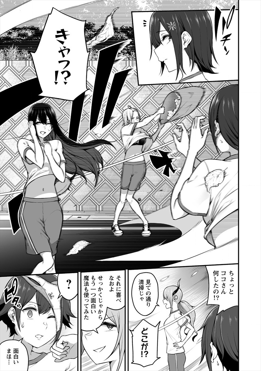 DOUYARA BOKU NO HANAYOME WA JO KISHI-DANNA YODE. (MANGA) - raw - Chapter 4 - https://jpdd.ccdd.to/JPDD/douyarabokunohanayomewajokishidannayodemanga/113418/ml4jgdljmes.png
