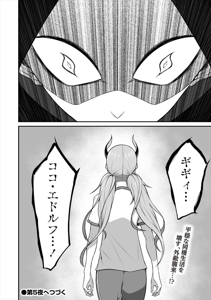 DOUYARA BOKU NO HANAYOME WA JO KISHI-DANNA YODE. (MANGA) - raw - Chapter 4 - https://jpdd.ccdd.to/JPDD/douyarabokunohanayomewajokishidannayodemanga/113418/nyyvn2zfilc.png