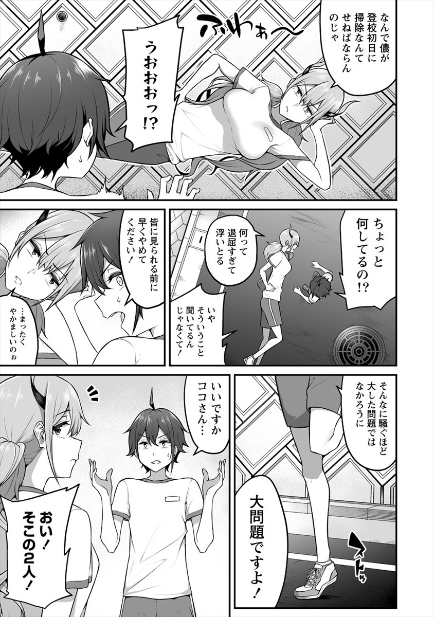 DOUYARA BOKU NO HANAYOME WA JO KISHI-DANNA YODE. (MANGA) - raw - Chapter 4 - https://jpdd.ccdd.to/JPDD/douyarabokunohanayomewajokishidannayodemanga/113418/pt5ad1qvmvq.png