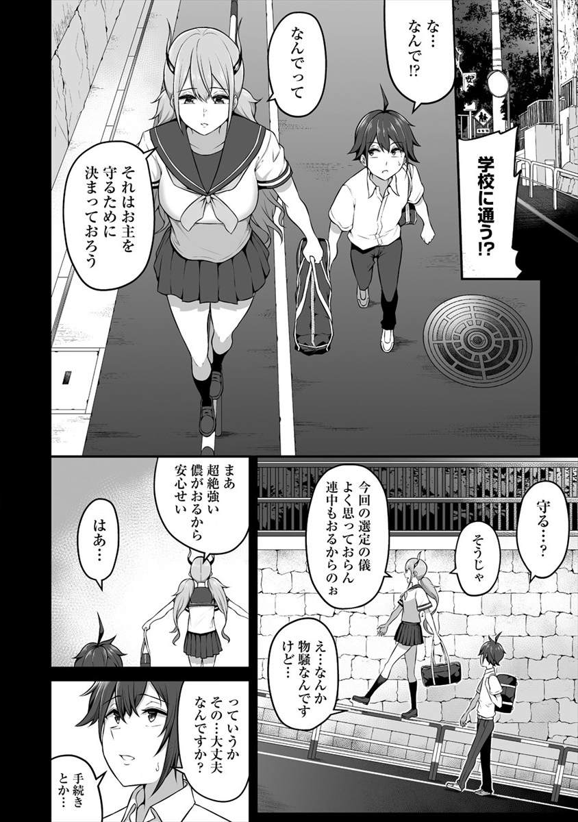 DOUYARA BOKU NO HANAYOME WA JO KISHI-DANNA YODE. (MANGA) - raw - Chapter 4 - https://jpdd.ccdd.to/JPDD/douyarabokunohanayomewajokishidannayodemanga/113418/pwnog5zwptr.png
