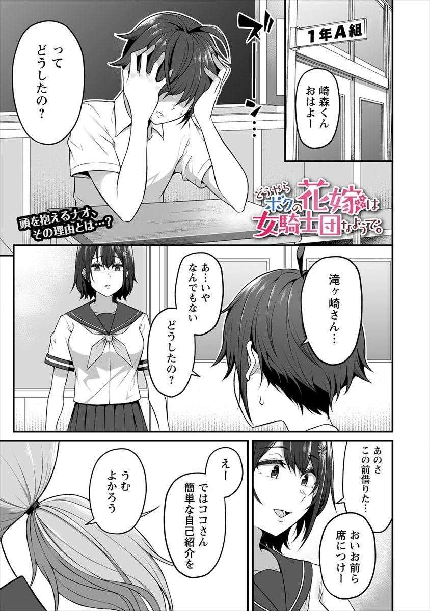 DOUYARA BOKU NO HANAYOME WA JO KISHI-DANNA YODE. (MANGA) - raw - Chapter 4 - https://jpdd.ccdd.to/JPDD/douyarabokunohanayomewajokishidannayodemanga/113418/uhpqmo1odhg.png
