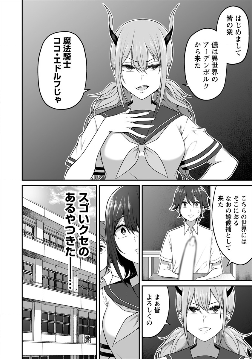 DOUYARA BOKU NO HANAYOME WA JO KISHI-DANNA YODE. (MANGA) - raw - Chapter 4 - https://jpdd.ccdd.to/JPDD/douyarabokunohanayomewajokishidannayodemanga/113418/ulmax3puwff.png
