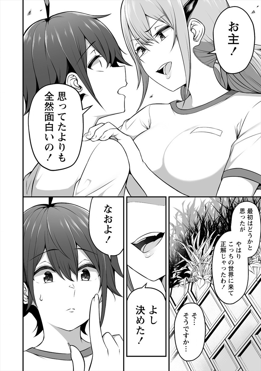 DOUYARA BOKU NO HANAYOME WA JO KISHI-DANNA YODE. (MANGA) - raw - Chapter 4 - https://jpdd.ccdd.to/JPDD/douyarabokunohanayomewajokishidannayodemanga/113418/ur2vdgwbpni.png