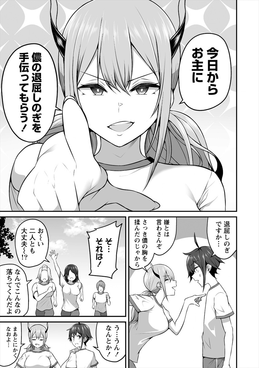 DOUYARA BOKU NO HANAYOME WA JO KISHI-DANNA YODE. (MANGA) - raw - Chapter 4 - https://jpdd.ccdd.to/JPDD/douyarabokunohanayomewajokishidannayodemanga/113418/wrer4ynhd0q.png
