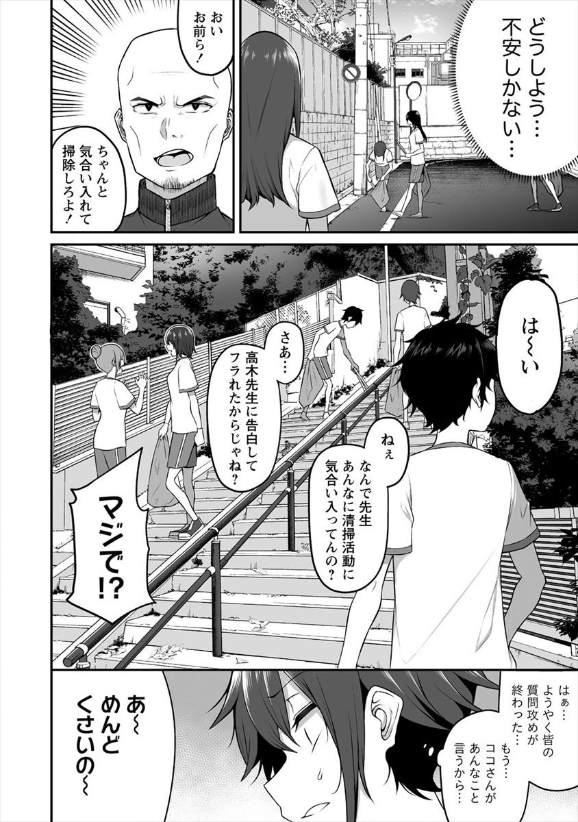 DOUYARA BOKU NO HANAYOME WA JO KISHI-DANNA YODE. (MANGA) - raw - Chapter 4 - https://jpdd.ccdd.to/JPDD/douyarabokunohanayomewajokishidannayodemanga/113418/yiumzznell4.png