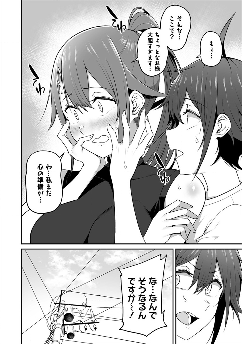 DOUYARA BOKU NO HANAYOME WA JO KISHI-DANNA YODE. (MANGA) - raw - Chapter 5 - https://jpdd.ccdd.to/JPDD/douyarabokunohanayomewajokishidannayodemanga/115825/0jun15wg1iw.png