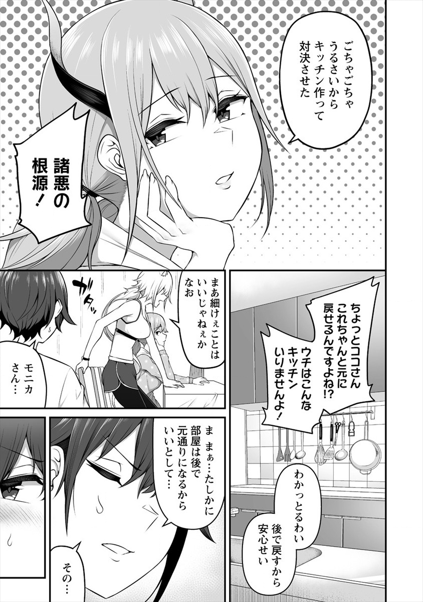 DOUYARA BOKU NO HANAYOME WA JO KISHI-DANNA YODE. (MANGA) - raw - Chapter 5 - https://jpdd.ccdd.to/JPDD/douyarabokunohanayomewajokishidannayodemanga/115825/1iydk5a4sab.png