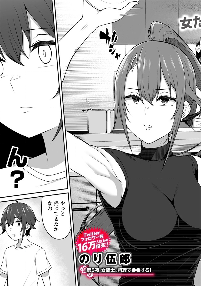 DOUYARA BOKU NO HANAYOME WA JO KISHI-DANNA YODE. (MANGA) - raw - Chapter 5 - https://jpdd.ccdd.to/JPDD/douyarabokunohanayomewajokishidannayodemanga/115825/3rkbwwytoyd.png