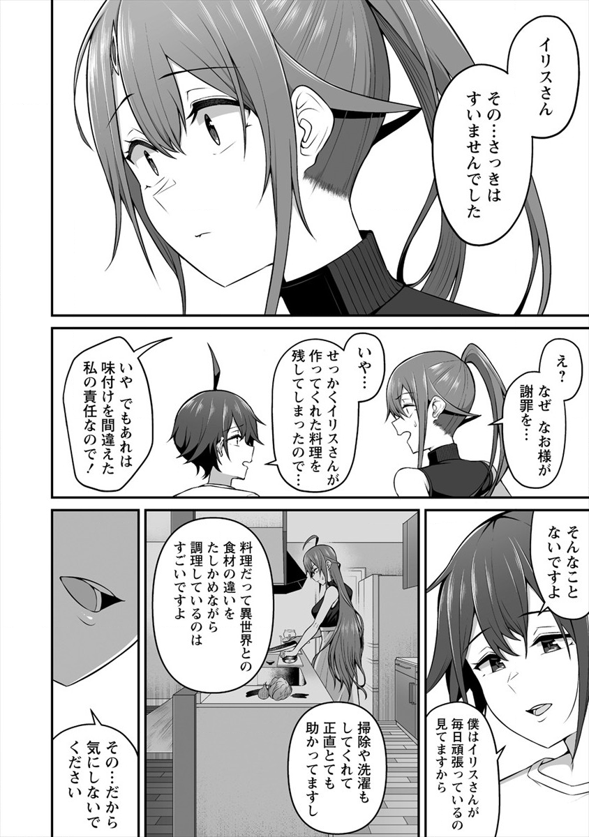DOUYARA BOKU NO HANAYOME WA JO KISHI-DANNA YODE. (MANGA) - raw - Chapter 5 - https://jpdd.ccdd.to/JPDD/douyarabokunohanayomewajokishidannayodemanga/115825/4hkadgnz2h4.png