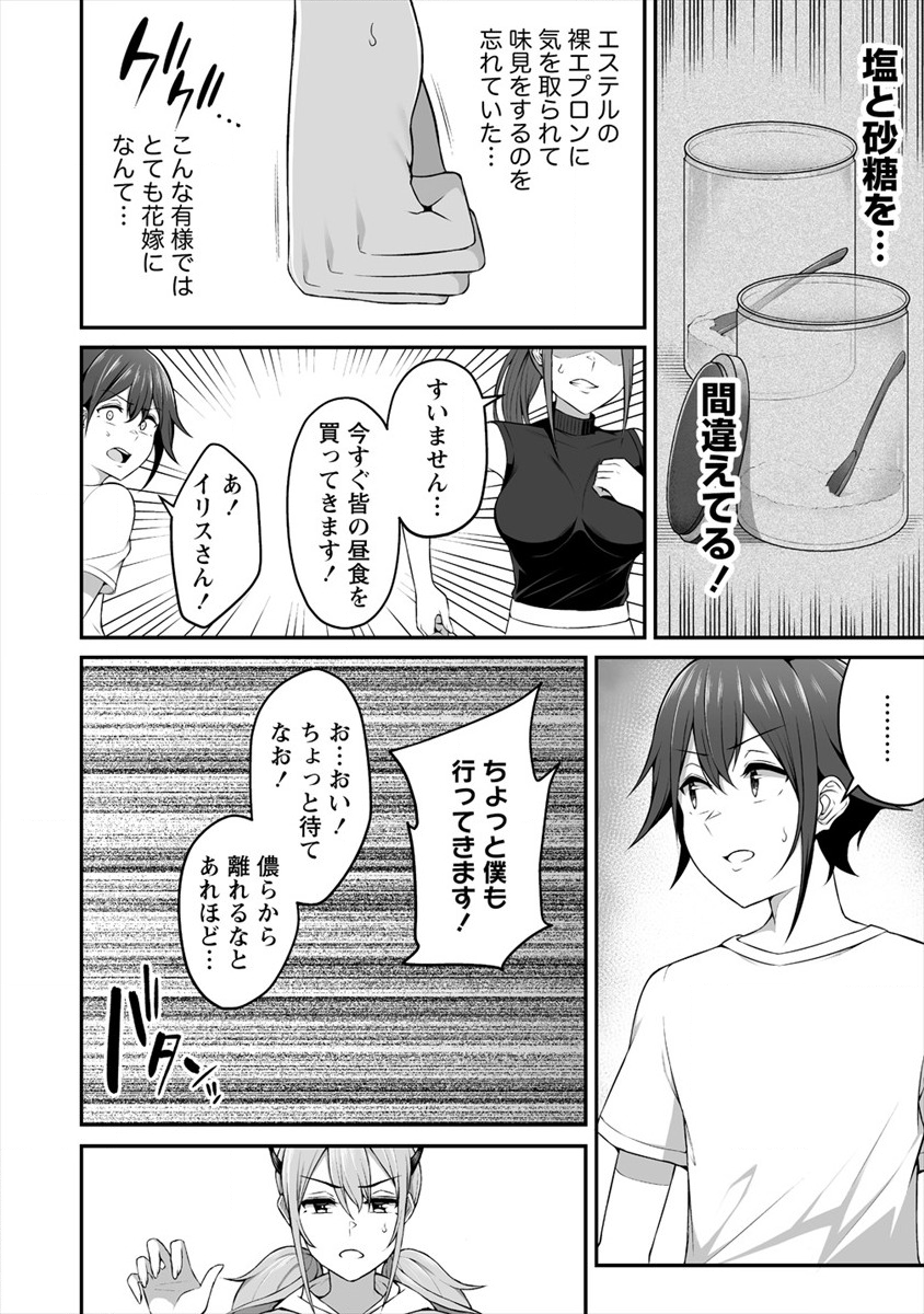 DOUYARA BOKU NO HANAYOME WA JO KISHI-DANNA YODE. (MANGA) - raw - Chapter 5 - https://jpdd.ccdd.to/JPDD/douyarabokunohanayomewajokishidannayodemanga/115825/5153tfazn10.png