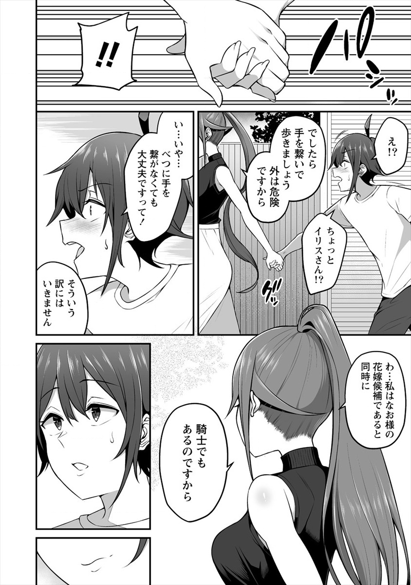 DOUYARA BOKU NO HANAYOME WA JO KISHI-DANNA YODE. (MANGA) - raw - Chapter 5 - https://jpdd.ccdd.to/JPDD/douyarabokunohanayomewajokishidannayodemanga/115825/a41swo3bjxo.png