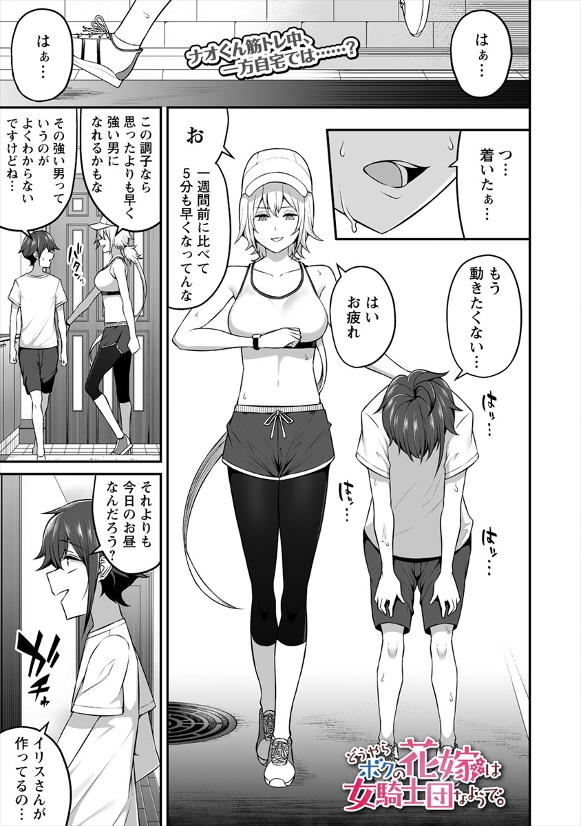 DOUYARA BOKU NO HANAYOME WA JO KISHI-DANNA YODE. (MANGA) - raw - Chapter 5 - https://jpdd.ccdd.to/JPDD/douyarabokunohanayomewajokishidannayodemanga/115825/alcbdyk5ld2.png