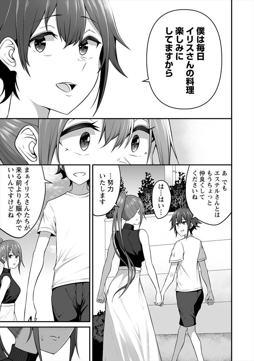 DOUYARA BOKU NO HANAYOME WA JO KISHI-DANNA YODE. (MANGA) - raw - Chapter 5 - https://jpdd.ccdd.to/JPDD/douyarabokunohanayomewajokishidannayodemanga/115825/bcbljkuwov2.png