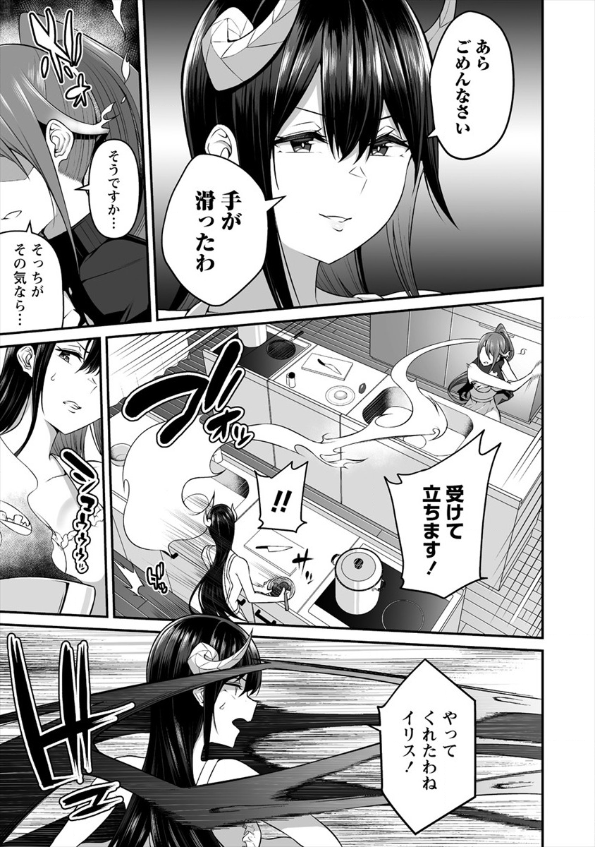 DOUYARA BOKU NO HANAYOME WA JO KISHI-DANNA YODE. (MANGA) - raw - Chapter 5 - https://jpdd.ccdd.to/JPDD/douyarabokunohanayomewajokishidannayodemanga/115825/e2gtrm5idkn.png