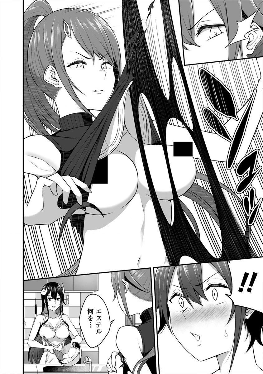 DOUYARA BOKU NO HANAYOME WA JO KISHI-DANNA YODE. (MANGA) - raw - Chapter 5 - https://jpdd.ccdd.to/JPDD/douyarabokunohanayomewajokishidannayodemanga/115825/oooc0d1q5zb.png