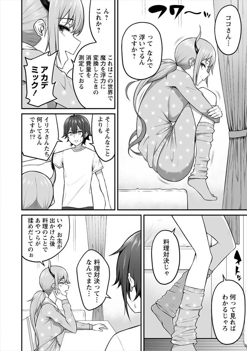 DOUYARA BOKU NO HANAYOME WA JO KISHI-DANNA YODE. (MANGA) - raw - Chapter 5 - https://jpdd.ccdd.to/JPDD/douyarabokunohanayomewajokishidannayodemanga/115825/prrmiv2mzbb.png