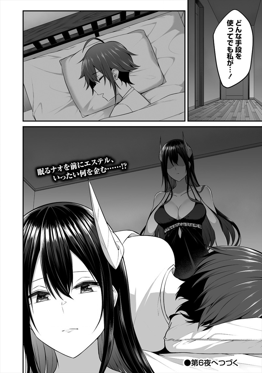 DOUYARA BOKU NO HANAYOME WA JO KISHI-DANNA YODE. (MANGA) - raw - Chapter 5 - https://jpdd.ccdd.to/JPDD/douyarabokunohanayomewajokishidannayodemanga/115825/q2uqaw0hvqw.png
