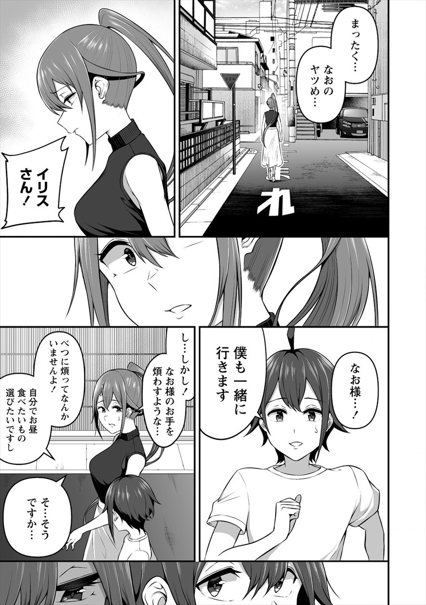 DOUYARA BOKU NO HANAYOME WA JO KISHI-DANNA YODE. (MANGA) - raw - Chapter 5 - https://jpdd.ccdd.to/JPDD/douyarabokunohanayomewajokishidannayodemanga/115825/radqm2ru1tk.png