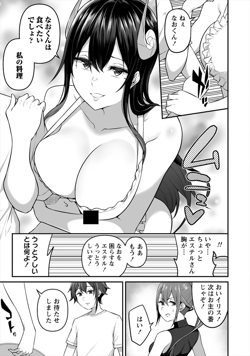 DOUYARA BOKU NO HANAYOME WA JO KISHI-DANNA YODE. (MANGA) - raw - Chapter 5 - https://jpdd.ccdd.to/JPDD/douyarabokunohanayomewajokishidannayodemanga/115825/sv334i25pkv.png