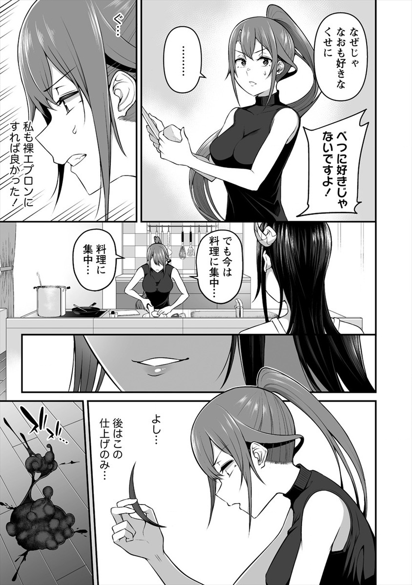 DOUYARA BOKU NO HANAYOME WA JO KISHI-DANNA YODE. (MANGA) - raw - Chapter 5 - https://jpdd.ccdd.to/JPDD/douyarabokunohanayomewajokishidannayodemanga/115825/vkrounotawf.png