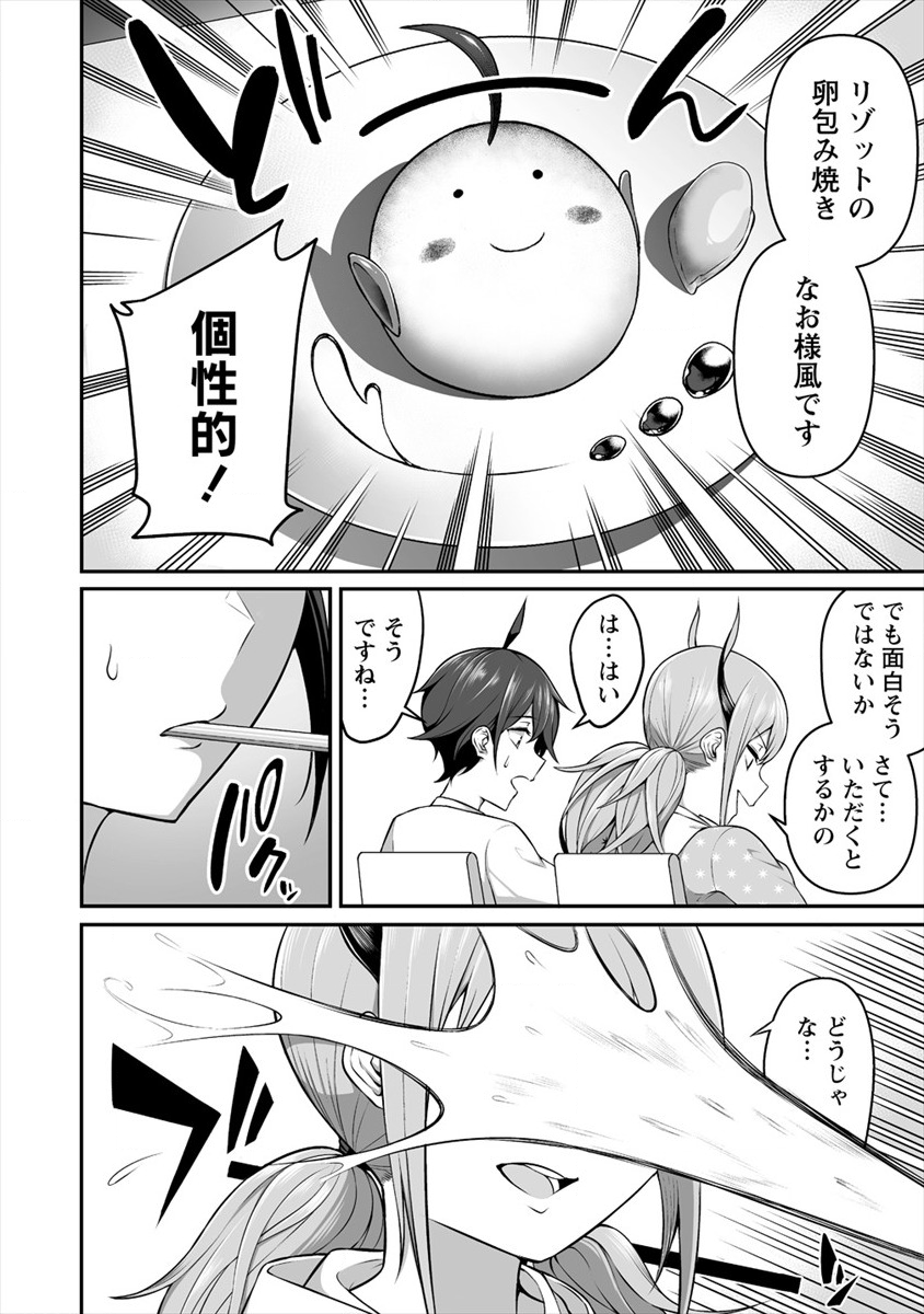 DOUYARA BOKU NO HANAYOME WA JO KISHI-DANNA YODE. (MANGA) - raw - Chapter 5 - https://jpdd.ccdd.to/JPDD/douyarabokunohanayomewajokishidannayodemanga/115825/wpzg03u2qsy.png