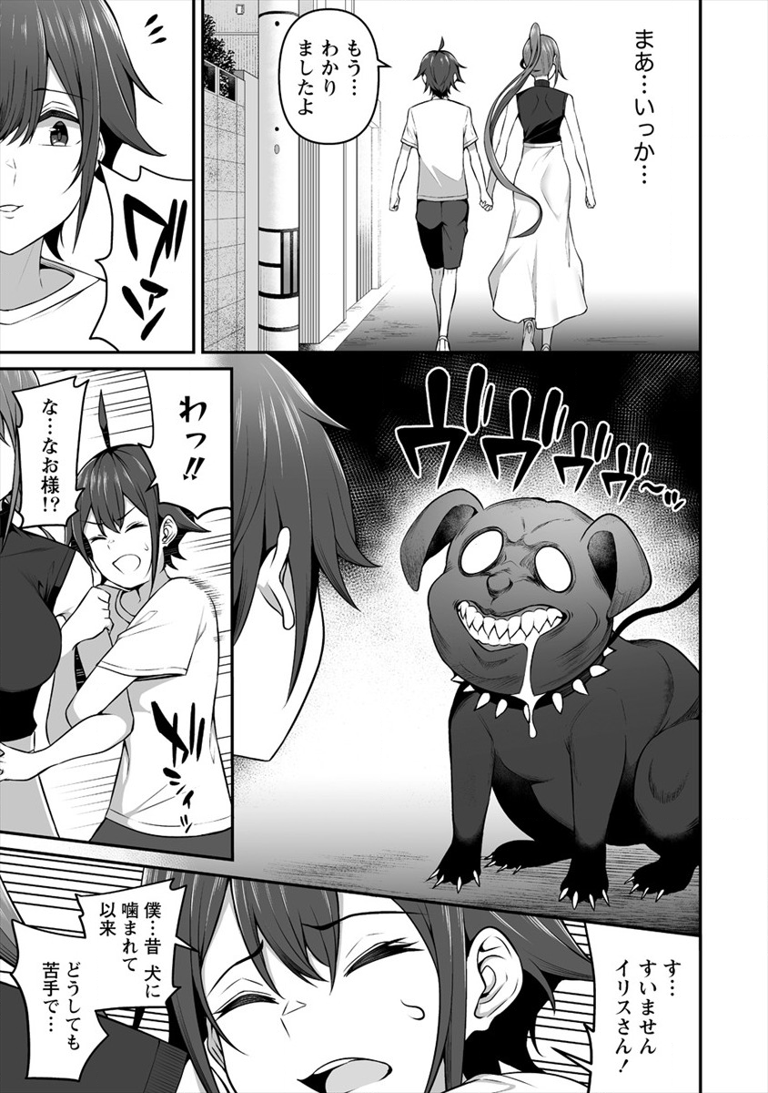 DOUYARA BOKU NO HANAYOME WA JO KISHI-DANNA YODE. (MANGA) - raw - Chapter 5 - https://jpdd.ccdd.to/JPDD/douyarabokunohanayomewajokishidannayodemanga/115825/xlxddvhi5bz.png