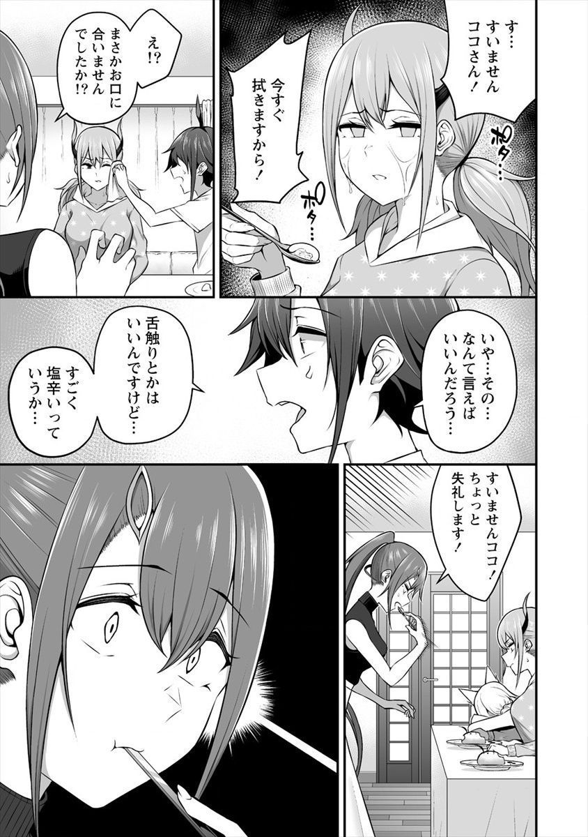 DOUYARA BOKU NO HANAYOME WA JO KISHI-DANNA YODE. (MANGA) - raw - Chapter 5 - https://jpdd.ccdd.to/JPDD/douyarabokunohanayomewajokishidannayodemanga/115825/ykunthqkn2s.png
