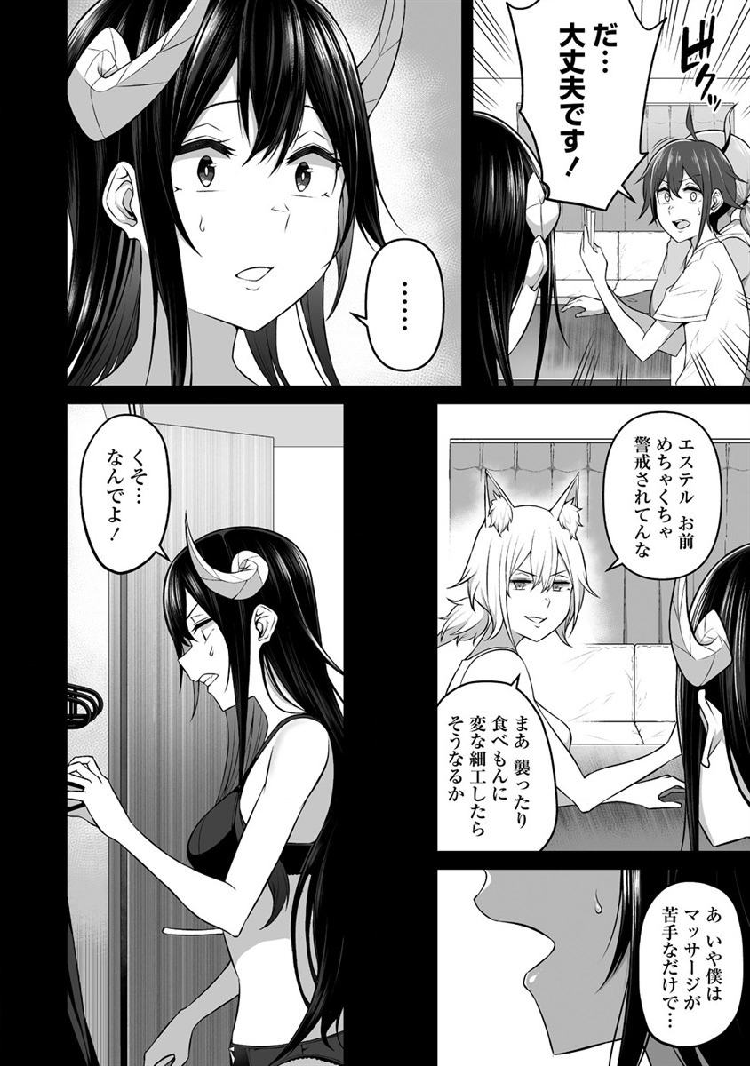 DOUYARA BOKU NO HANAYOME WA JO KISHI-DANNA YODE. (MANGA) - raw - Chapter 6 - https://jpdd.ccdd.to/JPDD/douyarabokunohanayomewajokishidannayodemanga/118686/03qeklfvfor.png