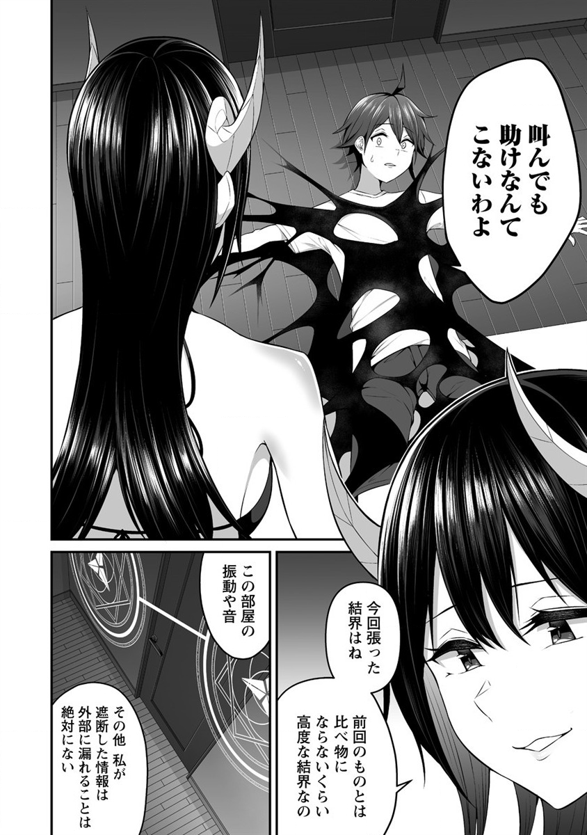 DOUYARA BOKU NO HANAYOME WA JO KISHI-DANNA YODE. (MANGA) - raw - Chapter 6 - https://jpdd.ccdd.to/JPDD/douyarabokunohanayomewajokishidannayodemanga/118686/0j3sqdpsm2l.png