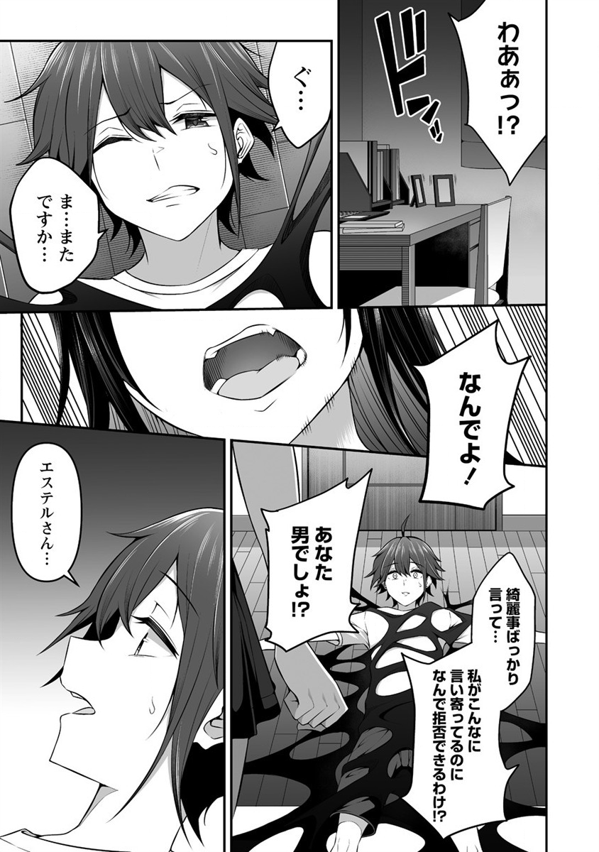 DOUYARA BOKU NO HANAYOME WA JO KISHI-DANNA YODE. (MANGA) - raw - Chapter 6 - https://jpdd.ccdd.to/JPDD/douyarabokunohanayomewajokishidannayodemanga/118686/1mtqz0zcrie.png