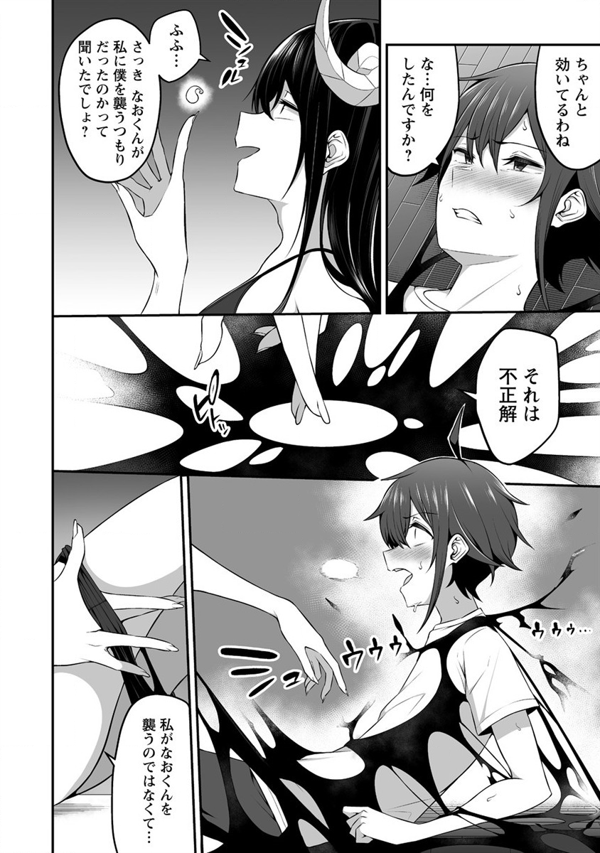 DOUYARA BOKU NO HANAYOME WA JO KISHI-DANNA YODE. (MANGA) - raw - Chapter 6 - https://jpdd.ccdd.to/JPDD/douyarabokunohanayomewajokishidannayodemanga/118686/3bcxne35l3f.png