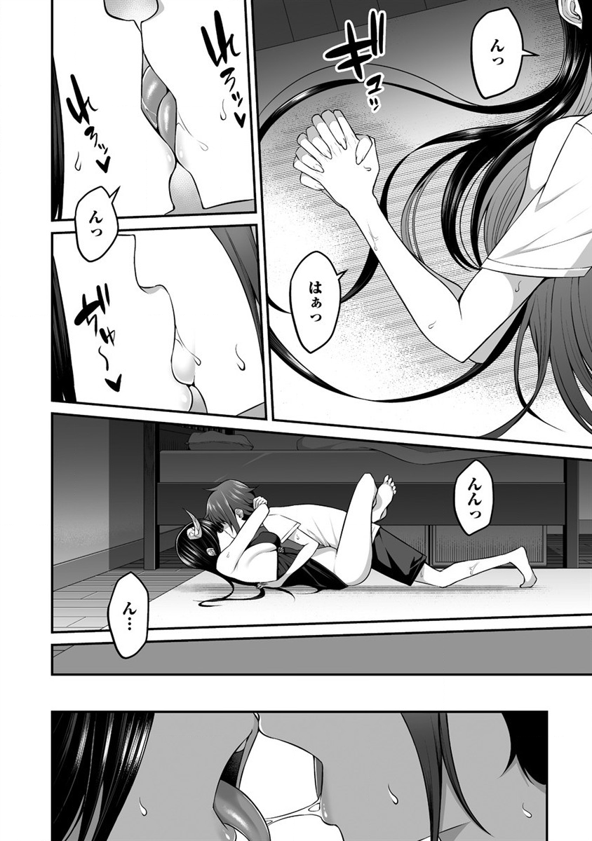 DOUYARA BOKU NO HANAYOME WA JO KISHI-DANNA YODE. (MANGA) - raw - Chapter 6 - https://jpdd.ccdd.to/JPDD/douyarabokunohanayomewajokishidannayodemanga/118686/4ofxlp410fd.png