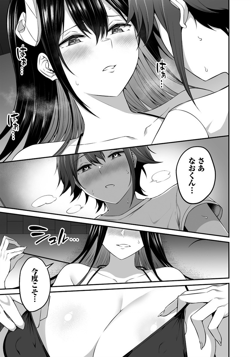 DOUYARA BOKU NO HANAYOME WA JO KISHI-DANNA YODE. (MANGA) - raw - Chapter 6 - https://jpdd.ccdd.to/JPDD/douyarabokunohanayomewajokishidannayodemanga/118686/bawozsmpje1.png