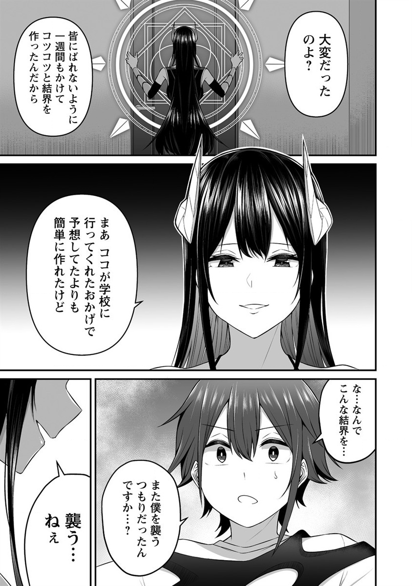 DOUYARA BOKU NO HANAYOME WA JO KISHI-DANNA YODE. (MANGA) - raw - Chapter 6 - https://jpdd.ccdd.to/JPDD/douyarabokunohanayomewajokishidannayodemanga/118686/dlfe1vo5cct.png