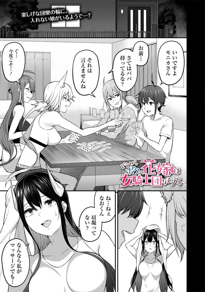 DOUYARA BOKU NO HANAYOME WA JO KISHI-DANNA YODE. (MANGA) - raw - Chapter 6 - https://jpdd.ccdd.to/JPDD/douyarabokunohanayomewajokishidannayodemanga/118686/dmyfbtcz5di.png