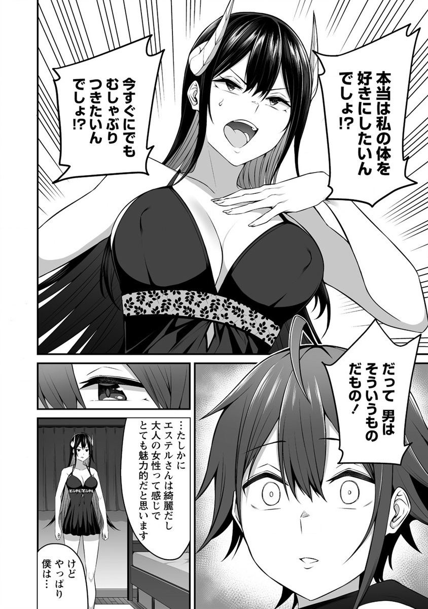 DOUYARA BOKU NO HANAYOME WA JO KISHI-DANNA YODE. (MANGA) - raw - Chapter 6 - https://jpdd.ccdd.to/JPDD/douyarabokunohanayomewajokishidannayodemanga/118686/j5ludwcqglg.png