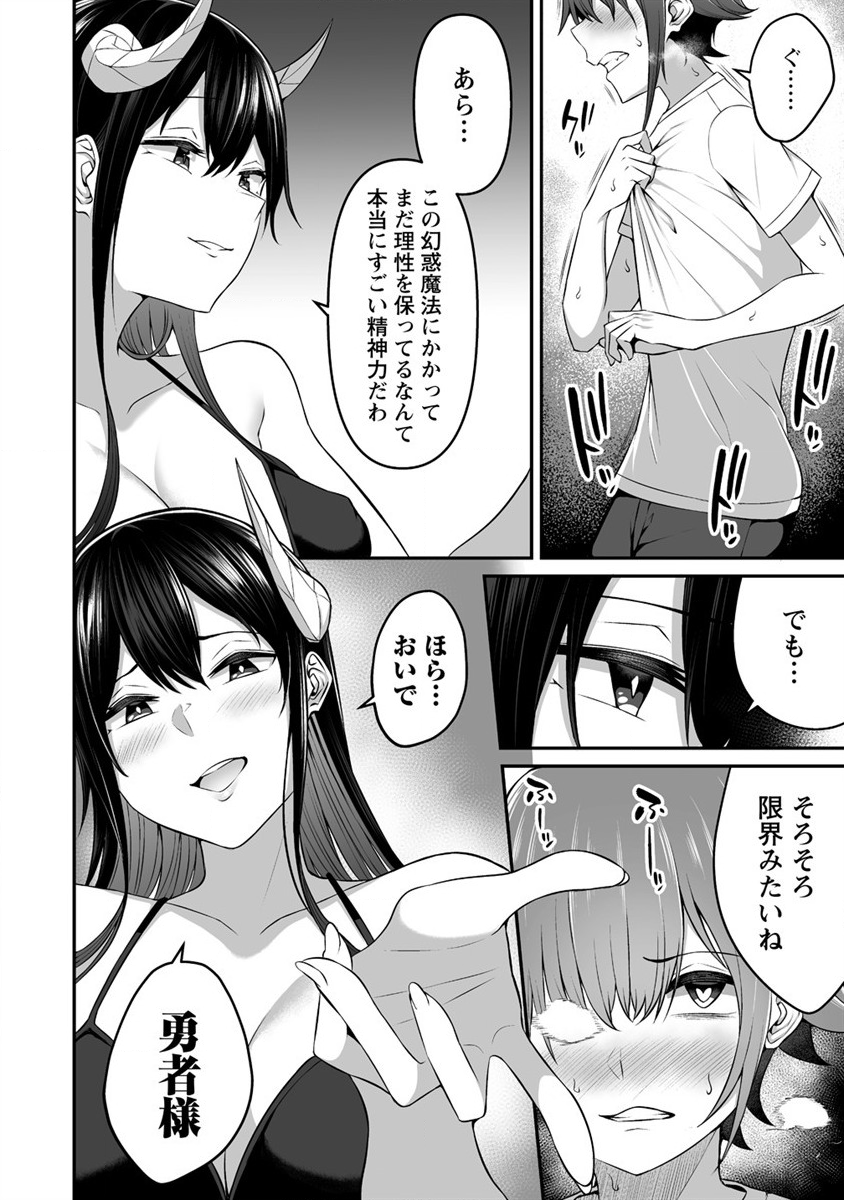 DOUYARA BOKU NO HANAYOME WA JO KISHI-DANNA YODE. (MANGA) - raw - Chapter 6 - https://jpdd.ccdd.to/JPDD/douyarabokunohanayomewajokishidannayodemanga/118686/ktn1cvtdcjr.png