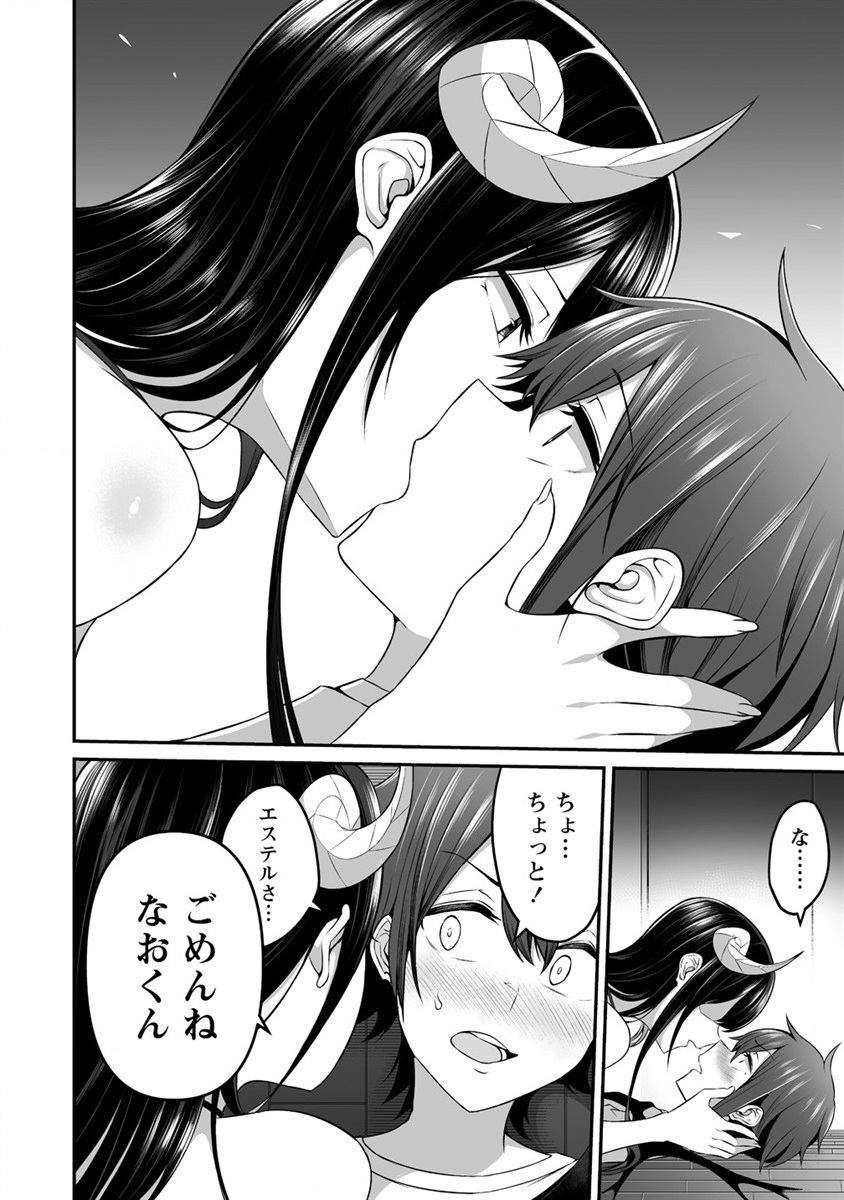 DOUYARA BOKU NO HANAYOME WA JO KISHI-DANNA YODE. (MANGA) - raw - Chapter 6 - https://jpdd.ccdd.to/JPDD/douyarabokunohanayomewajokishidannayodemanga/118686/ndhvsej0tci.png