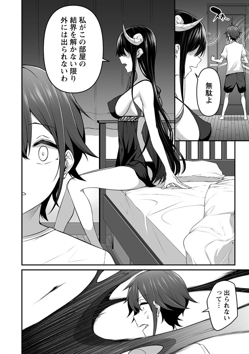 DOUYARA BOKU NO HANAYOME WA JO KISHI-DANNA YODE. (MANGA) - raw - Chapter 6 - https://jpdd.ccdd.to/JPDD/douyarabokunohanayomewajokishidannayodemanga/118686/pgppjbfm5pa.png