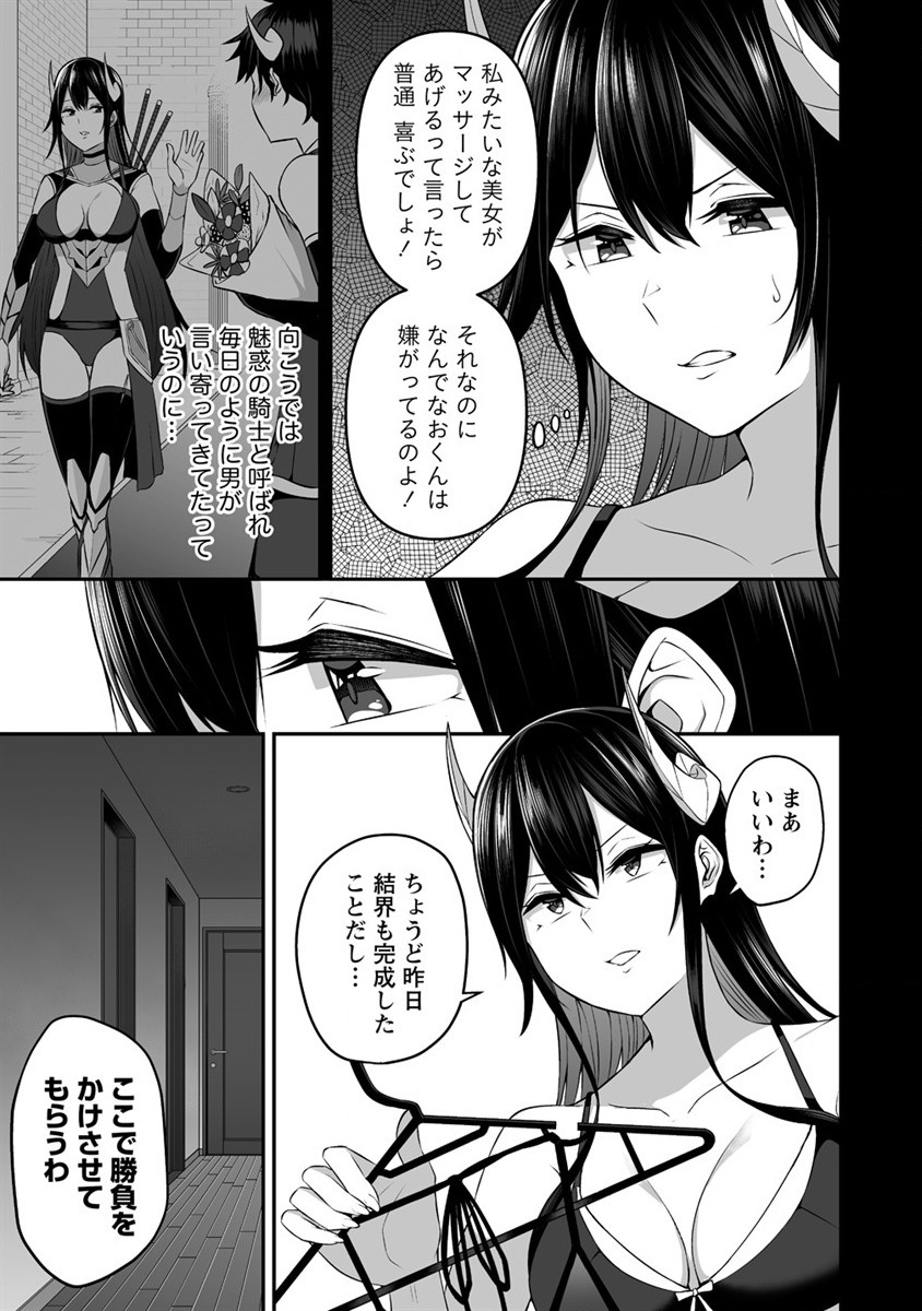 DOUYARA BOKU NO HANAYOME WA JO KISHI-DANNA YODE. (MANGA) - raw - Chapter 6 - https://jpdd.ccdd.to/JPDD/douyarabokunohanayomewajokishidannayodemanga/118686/qfoya3t0dfq.png
