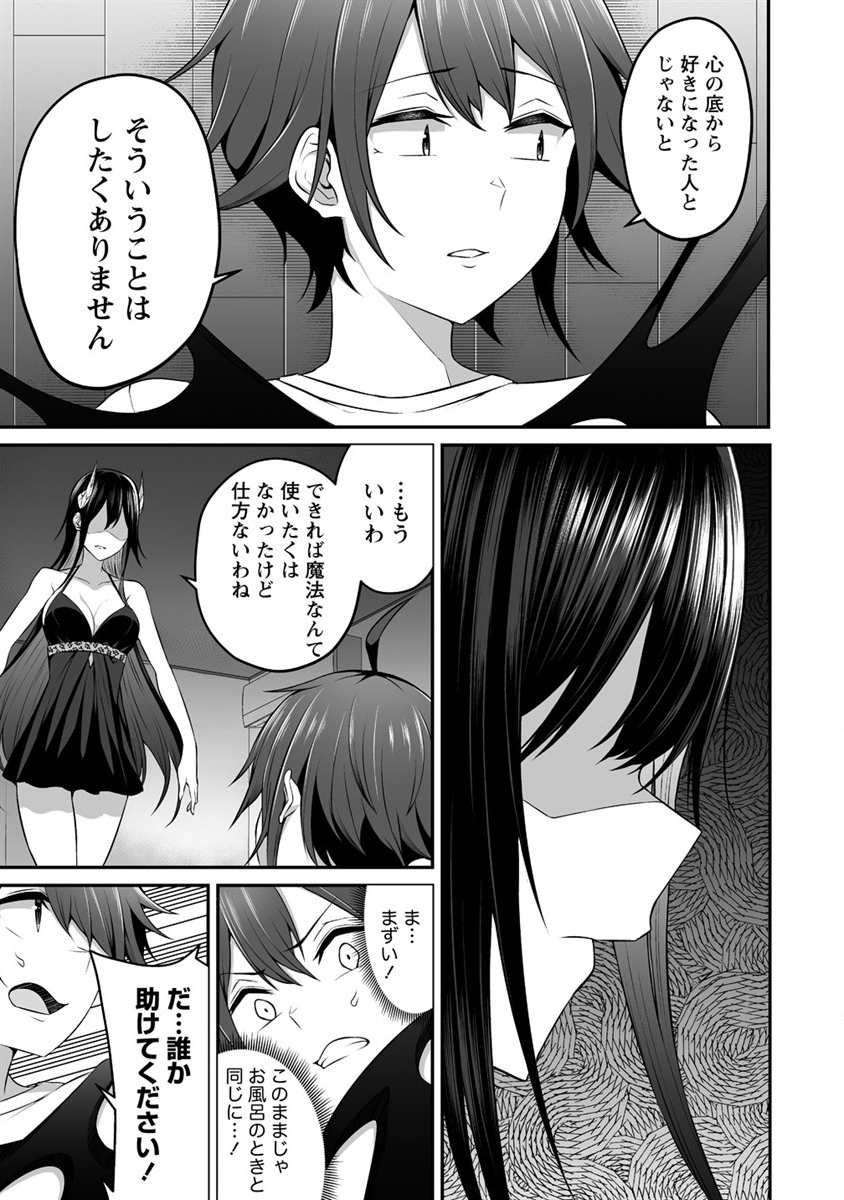 DOUYARA BOKU NO HANAYOME WA JO KISHI-DANNA YODE. (MANGA) - raw - Chapter 6 - https://jpdd.ccdd.to/JPDD/douyarabokunohanayomewajokishidannayodemanga/118686/tdtxwr5a4qh.png